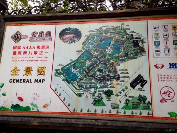 【一元门票玩转宝墨园】_广东车友会