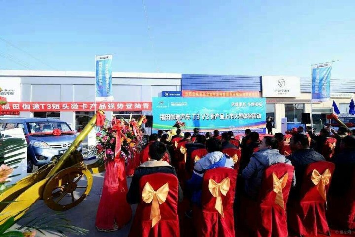 青岛金宸汽车伽途v3高清图片
