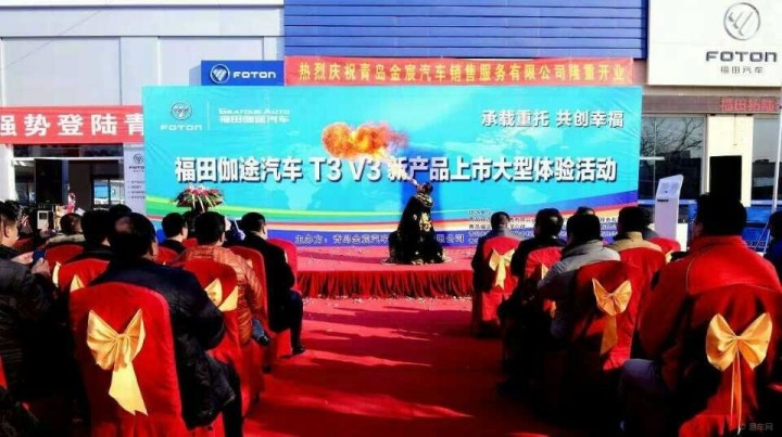 青岛金宸汽车伽途v3高清图片