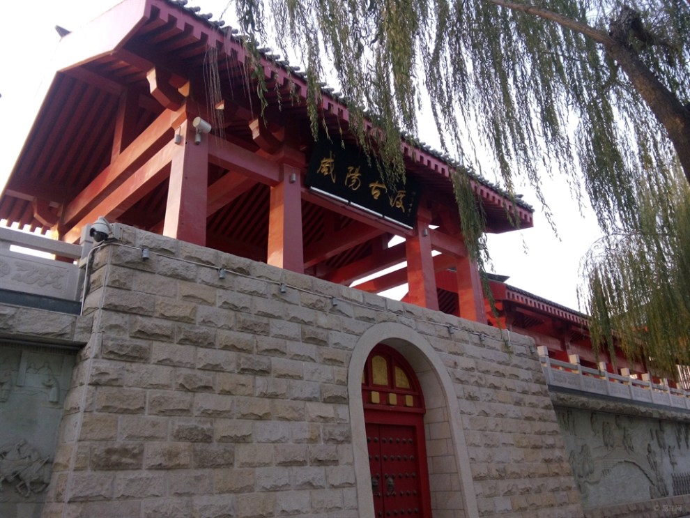 咸阳古渡