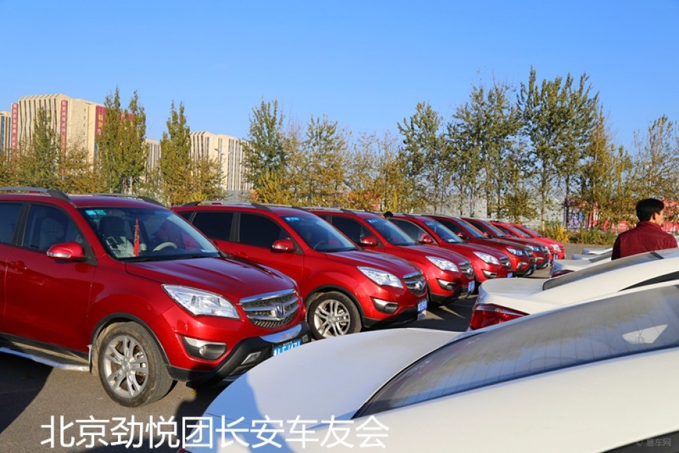 【《北京劲悦团长安车友会》年会视频剪辑,欢