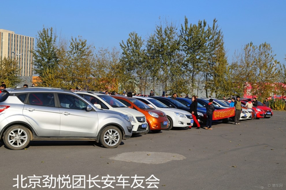 【《北京劲悦团长安车友会》年会视频剪辑,欢