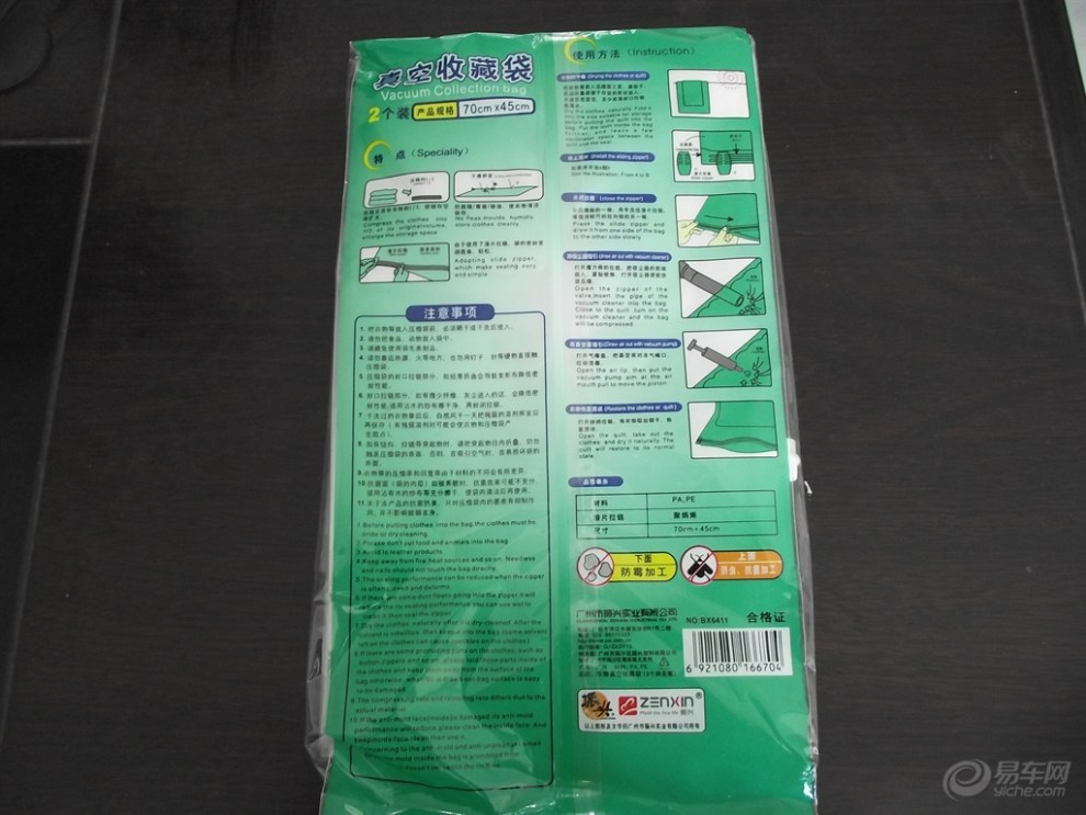 【【首发】中石化油中感谢积分兑换礼物】_福