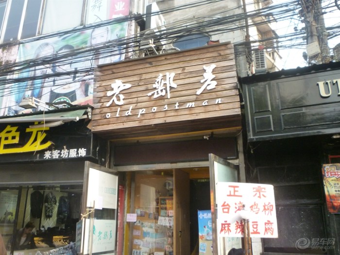 【[首发]福州仓山学生街】_福建车友会