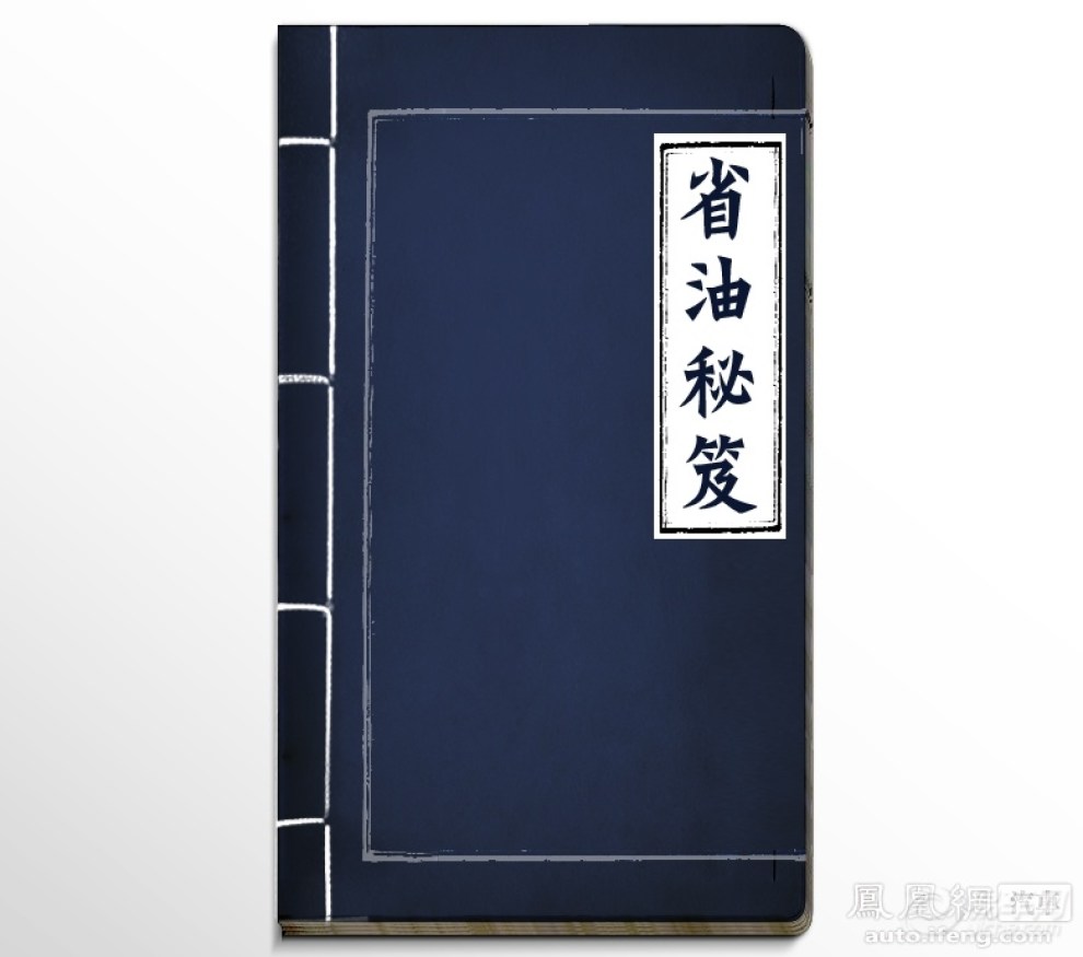 【新阳光的省油秘籍葵花宝典】_日产阳光论坛