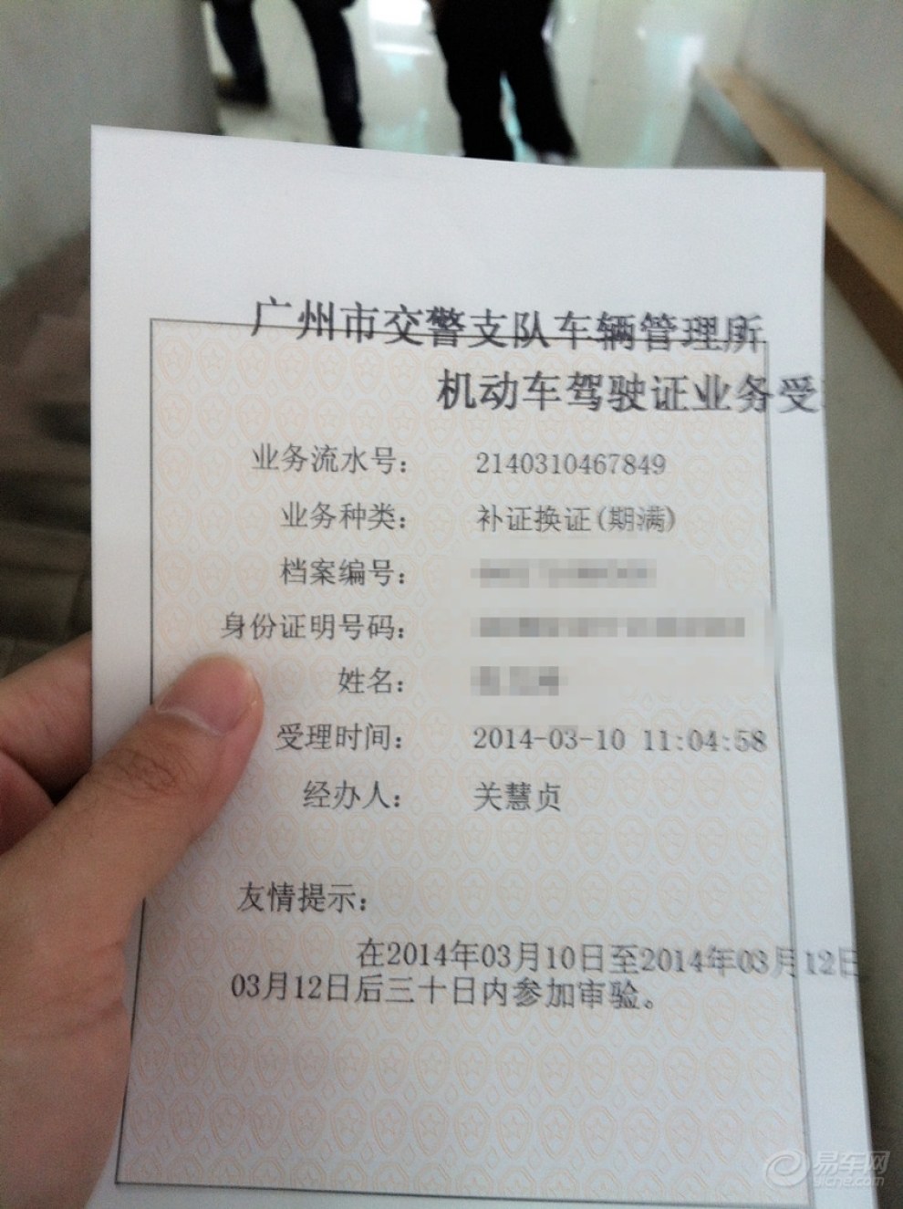 【2014年亲身体验广州驾驶证换证】_广东论坛
