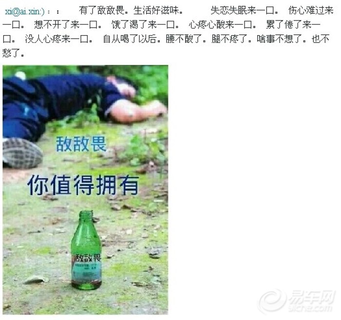 【敌敌畏--你值得拥有】_湖北车友会_汽车论坛-易车网