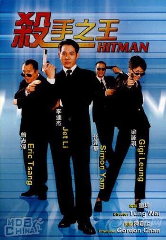 【【推荐好电影】杀手之王】_湖北车友会_汽