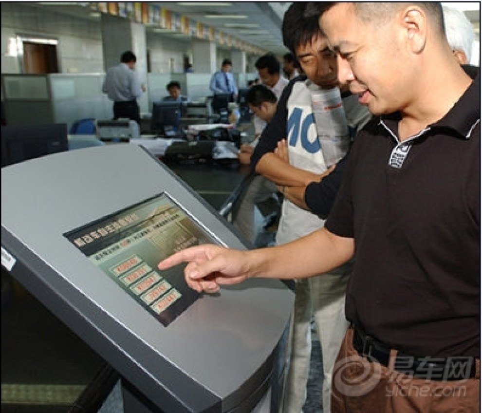 【汽车上牌网上选号流程】_易车问答图片集锦