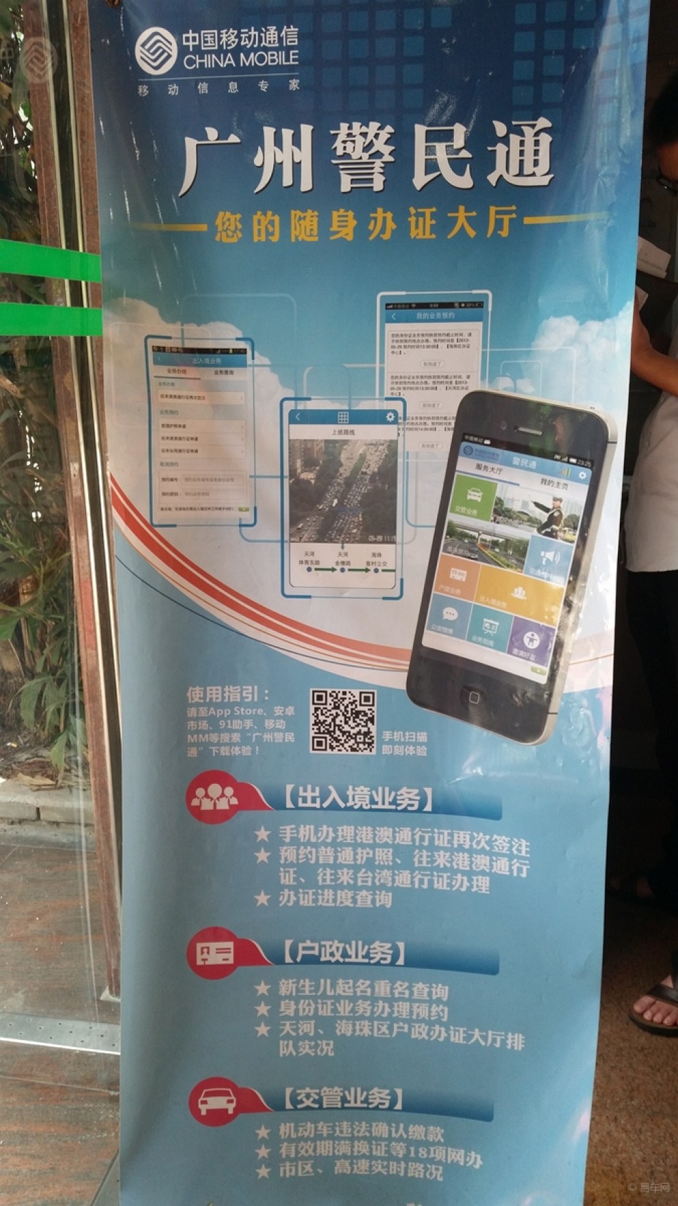 【广州办理港澳通行证网上预约流程及*记录(东