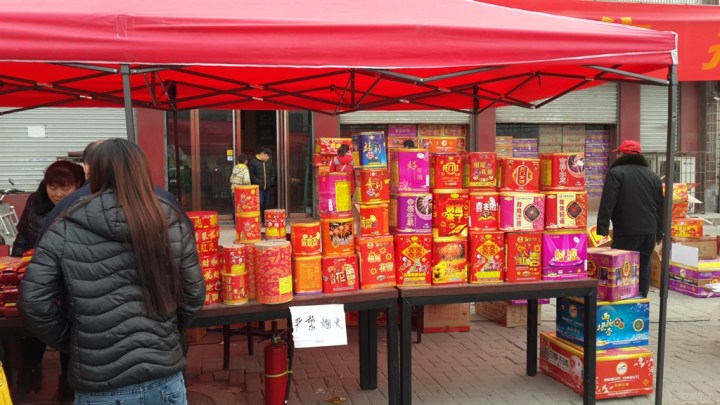 【【快乐街拍秀】买鞭炮的路上】_河北车友会