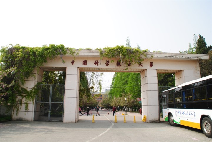 【【体检】安医大随拍暨中科大樱花观景道记】