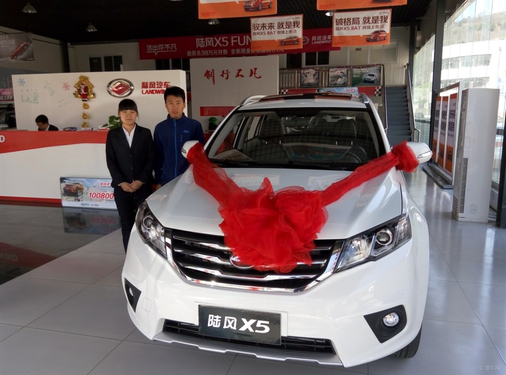 【代发:客户张先生 提车 作业】_陆风X5论坛图