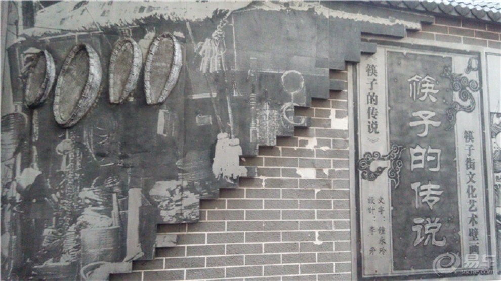 【重庆筷子街文化艺术墙】_青海论坛图片集锦