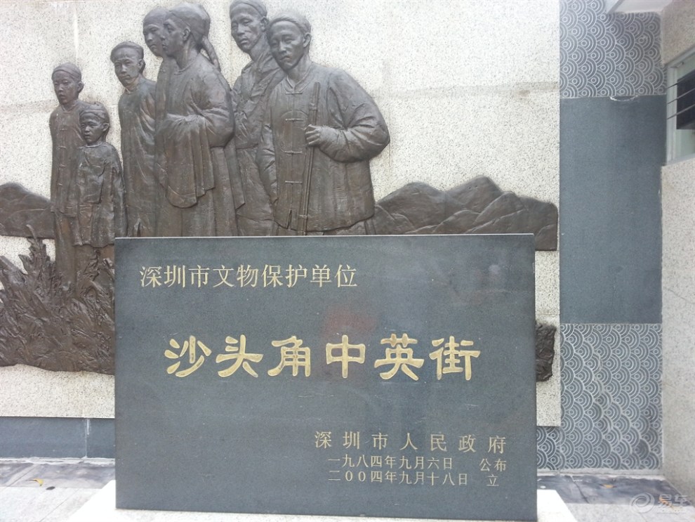 深圳中英街历史博物馆(一)