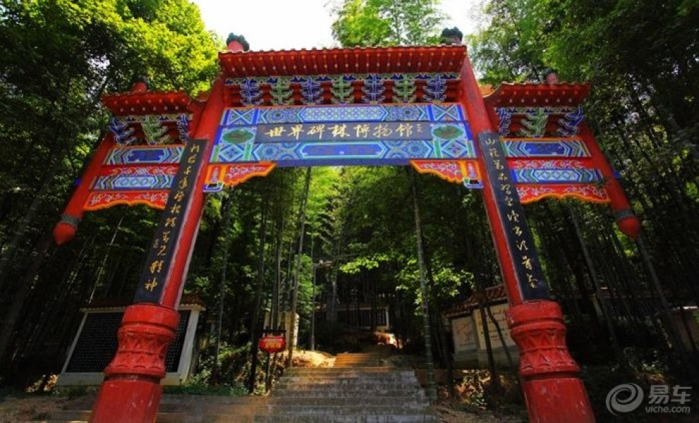 五尖山国家森林公园