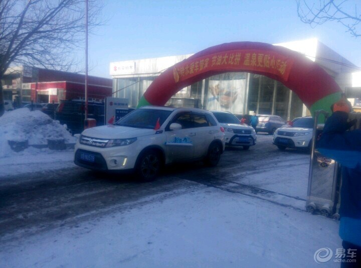 【成为吉林东山4s店的维特拉客户惊喜多多!】