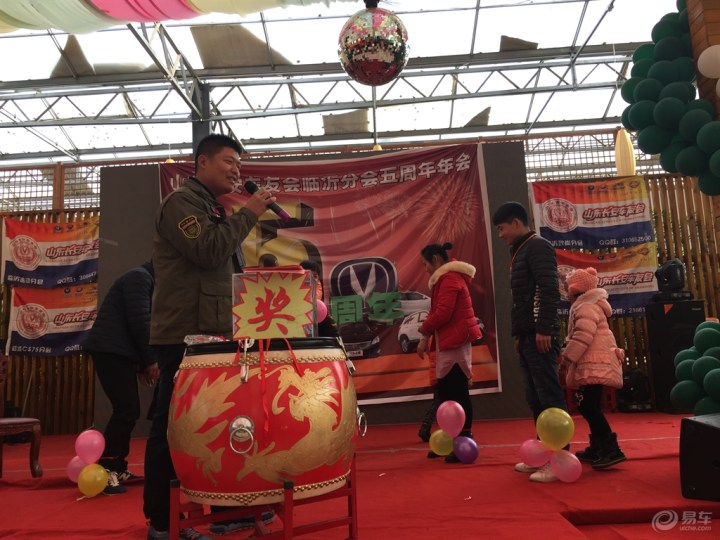 东长安车友会】非常荣幸参加临沂五周年年会】