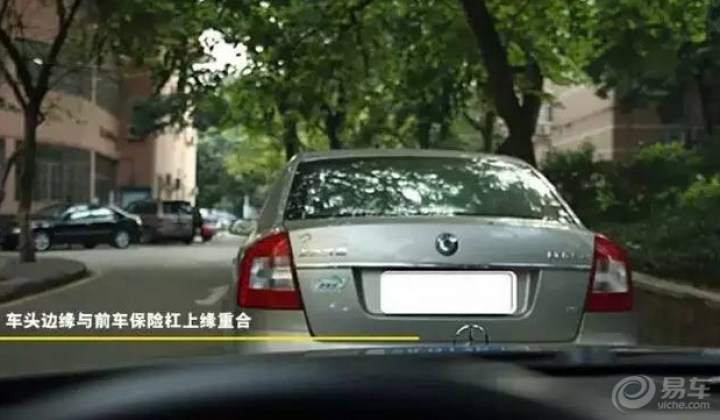 【停车时如何判断前后车距离?这个方法一看就