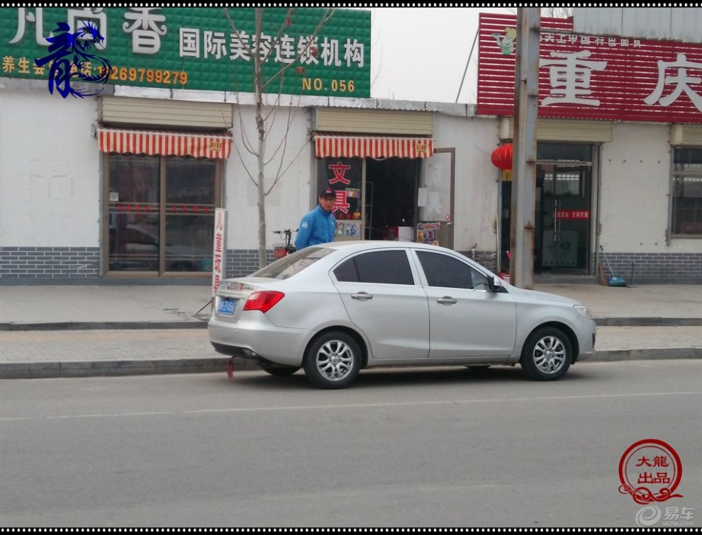 【【山东长安车友会】济宁分会年会地点考核】