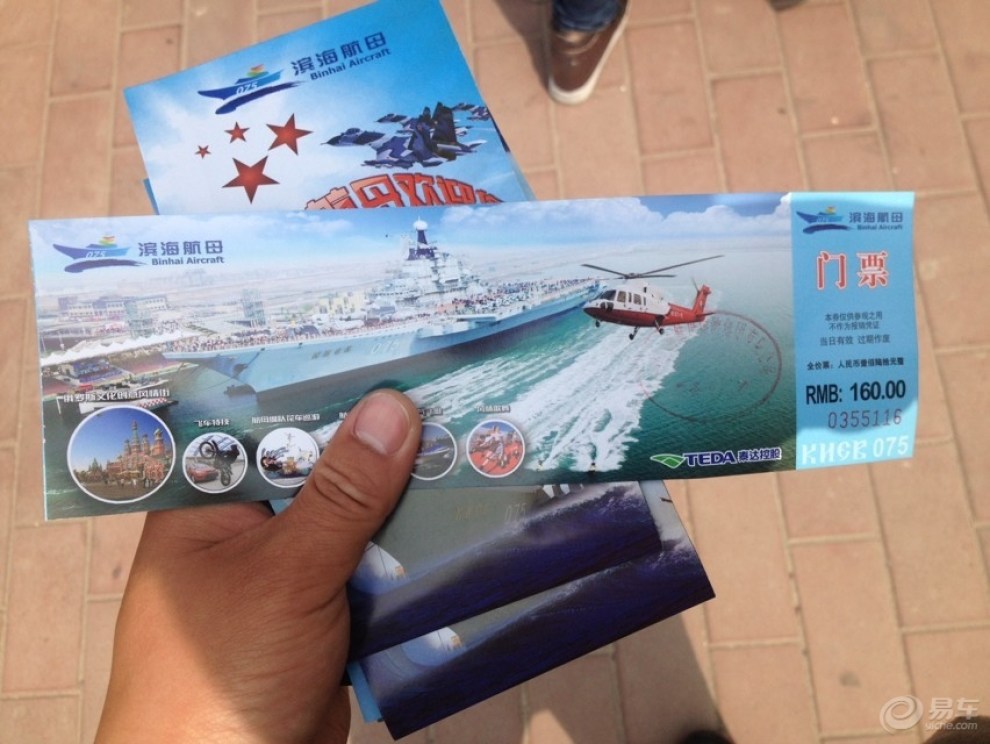 【【石家庄cs35车友会】天津滨海航母公园一