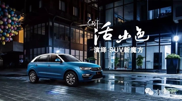 【试乘试驾成功邀约的7个关键】_众泰SR7论