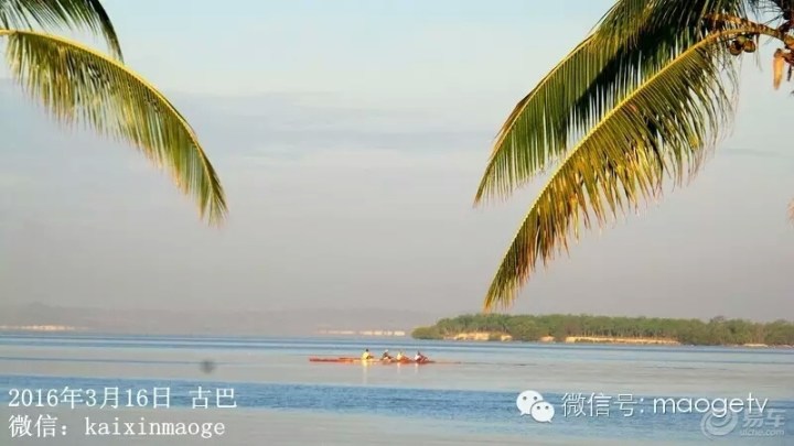 【猫哥古巴自驾深度旅行游记之三---同眠】_自