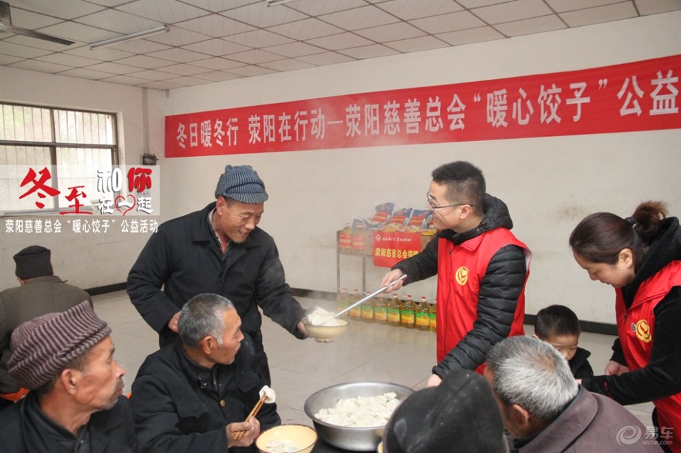 【雨来公益|冬至,为敬老院老人送饺子活动】_河
