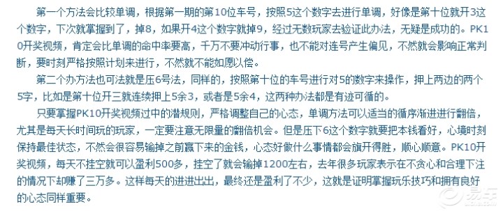 【群7806363北京赛车的最佳玩法北京赛车的技