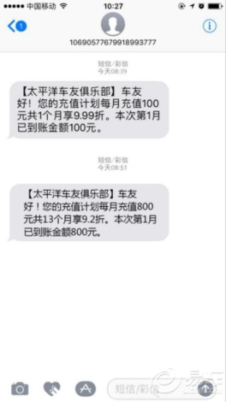 【中石化中石油加油卡充值钜惠价 优惠大放送