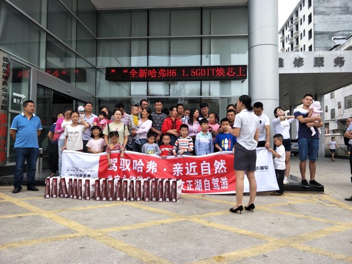 买车几年以来第一次参加集体活动,必须得上来