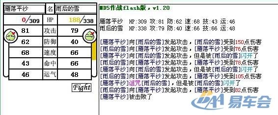 【名字打架,挺好玩的】_威乐_汽车论坛-易车网