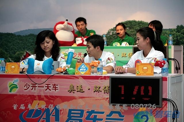【首届车友电视环保知识竞赛活动报道和花絮】