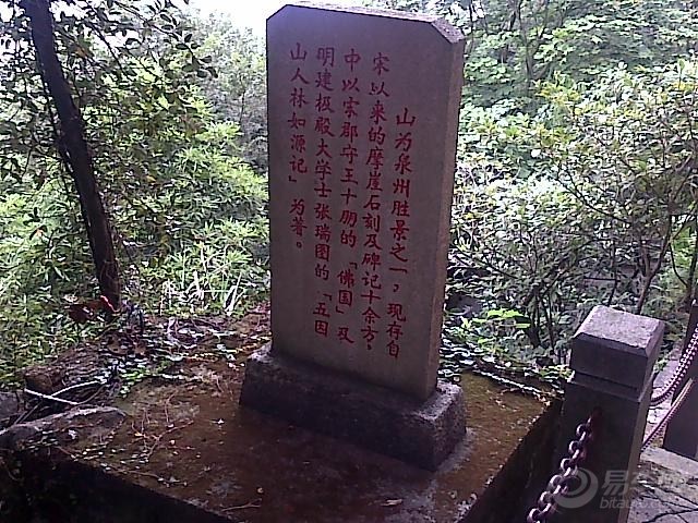 【自驾游<em>到</em>福建<em>泉州马甲</em>仙公山。拜佛。】_悦