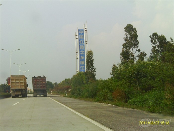 【从江苏宿迁沭阳到广东湛江廉江】_旗云论坛