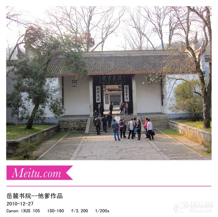 [湖湘迷情] -- 游岳麓山感受千年楚文化遗风