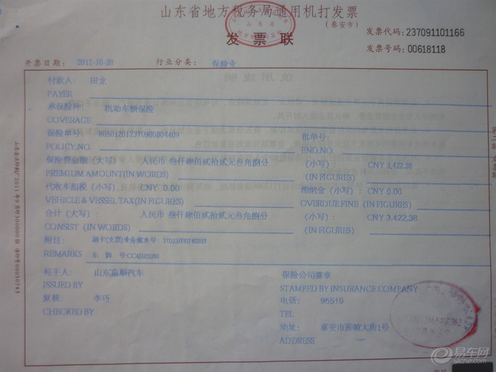 什么是车船税为你详细介绍 20130420_36a1b0f6-4019-4936-aa4e-e7547827825d_700_0_max_jpg.jpg