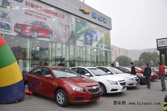 【易车网长春站雪佛兰科鲁兹团购走进金达洲瑞