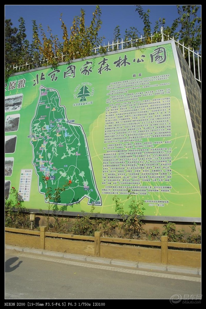 【今天交作业了,北宫森林公园&佛罗伦萨小镇