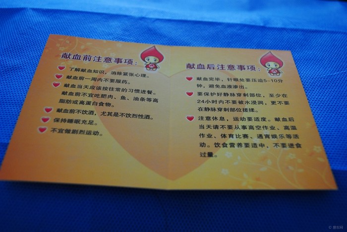 义务献血小板对身体的好处和危害有那些