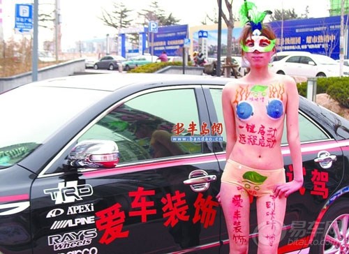 【<em>青岛</em>人体<em>女模特</em>5℃低温裸身走秀 获千元报酬