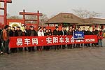 安阳易车会诞生啦！