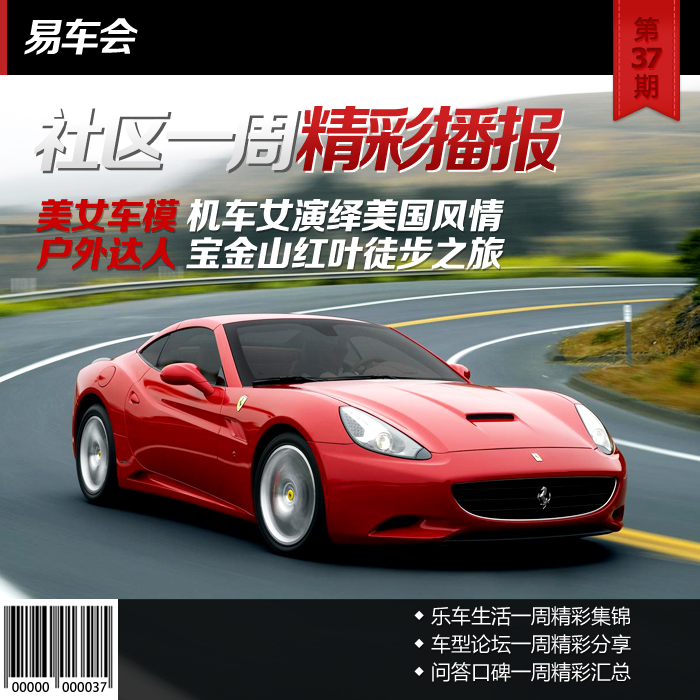 精彩内容推荐时间 社区一周精彩播报第37期