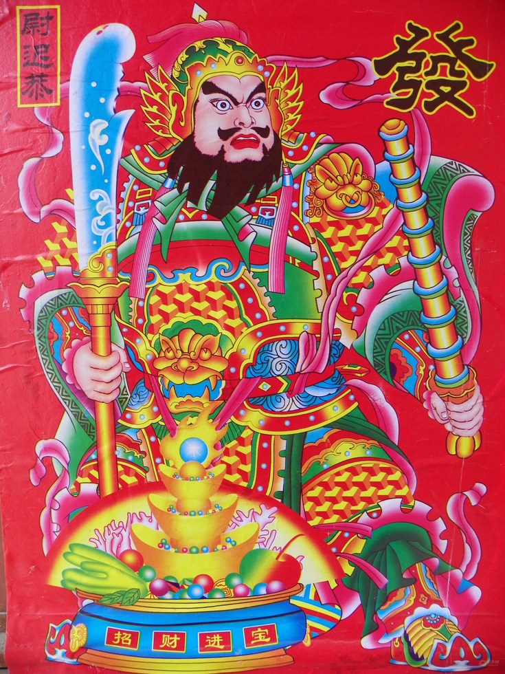 尉迟门神,_大山谷图库
