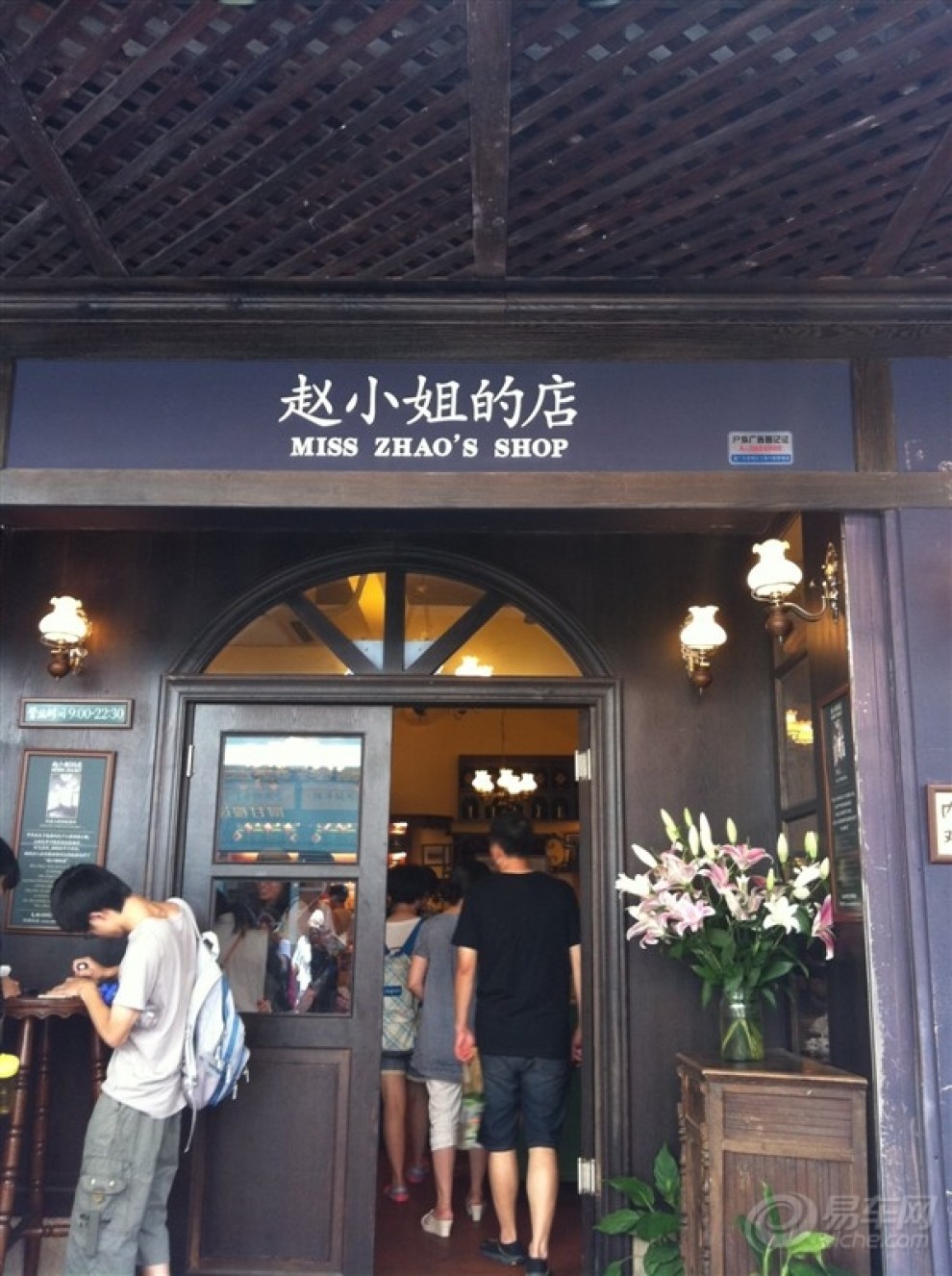 鼓浪屿赵小姐的店,寻觅.