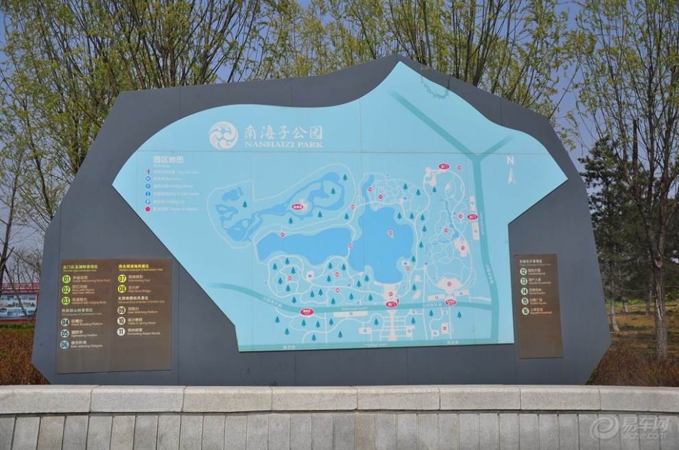 南海子公园游记