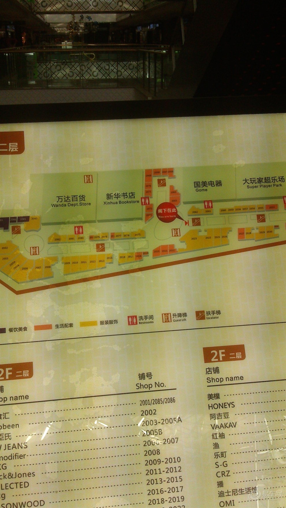 唐山万达购物