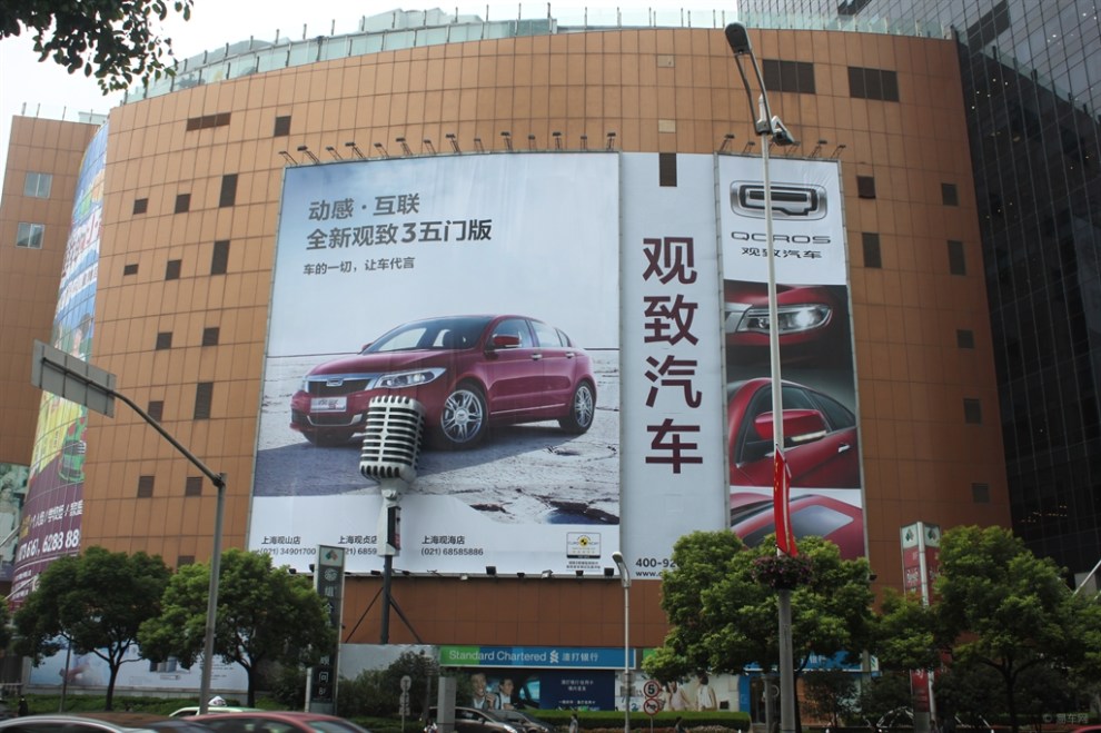 创纪录的麦克风!上海中山公园龙之梦观致3五门版大幅广告!