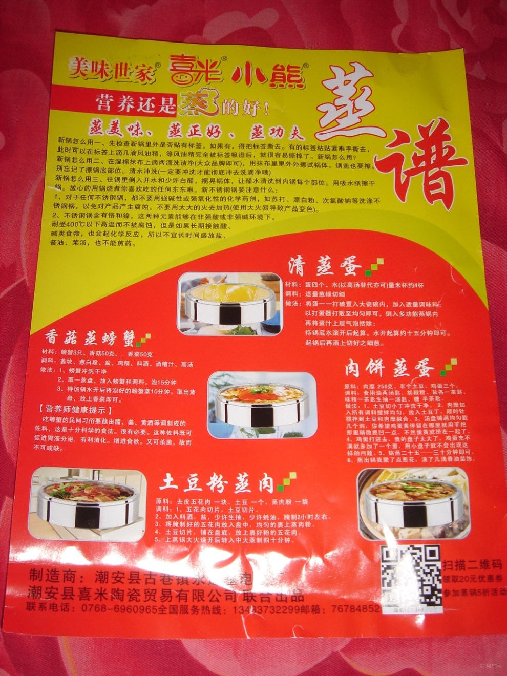 真是只有想不到,没有做不到啊——炫耀一下,自己的劳动所得