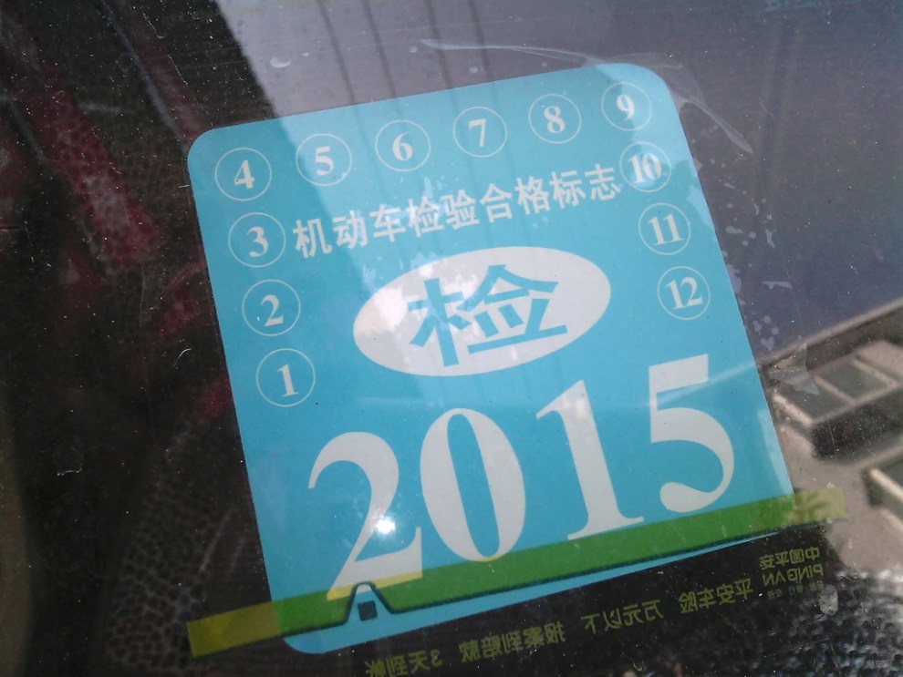 交强险标志丢失 电子保单没有交强险贴